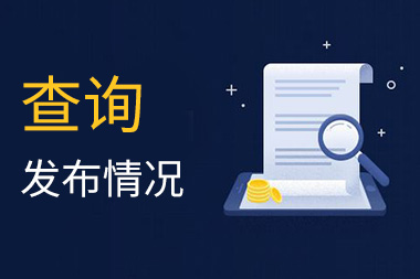 阿里國(guó)際站運(yùn)營(yíng)篇：子帳號(hào)產(chǎn)品發(fā)布情況如何查看？