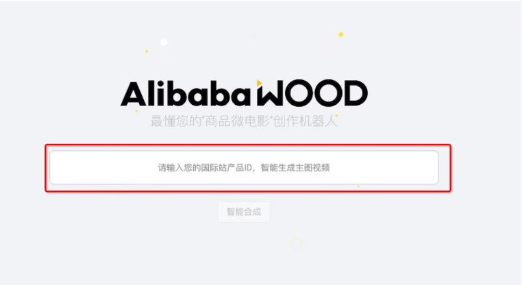 阿里國際站運(yùn)營篇：如何查看商品ID？ 