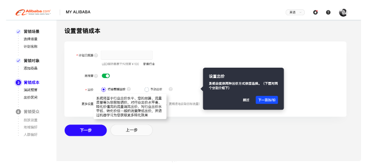 行業(yè)智能出價(jià)6.22日全量上線！【出價(jià)模式升級(jí)】