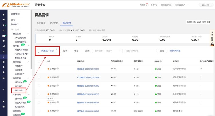 已報(bào)名客戶，如何拿到視頻大賽活動(dòng)激勵(lì)